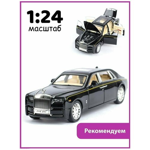 Машинка металлическая Rolls Royce Роллс Ройс 21 см 1:24