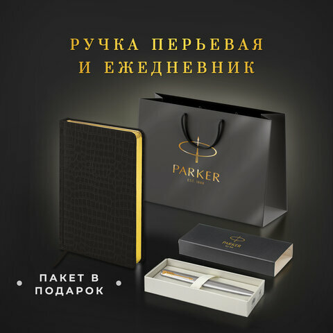 Ручка перьевая PARKER Jotter Core Stainless Steel GT, ежедневник А5 черный, пакет, 880902