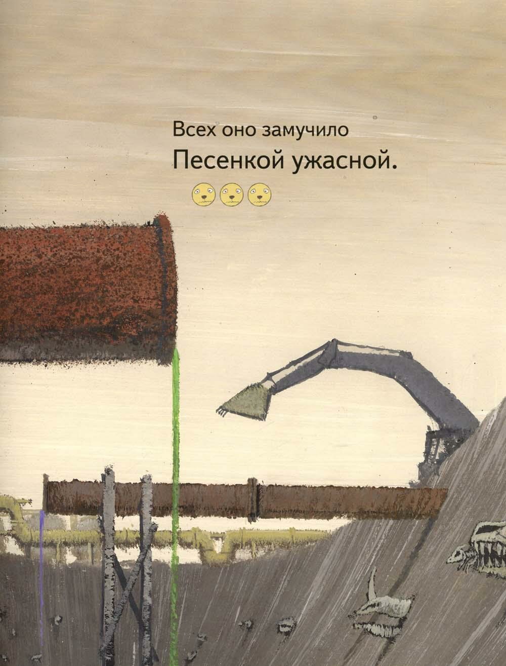 Чучело-мяучело: стихотворение (Яснов Михаил Давидович) - фото №10