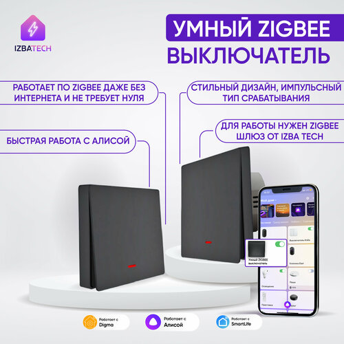 Умный выключатель одноклавишный черного цвета Zigbee без нуля для Яндекс Алисы импульсный с подсветкой новый умный 2 клавишный черный выключатель zigbee с нулём для алисы импульсный с подсветкой работает со шлюзом