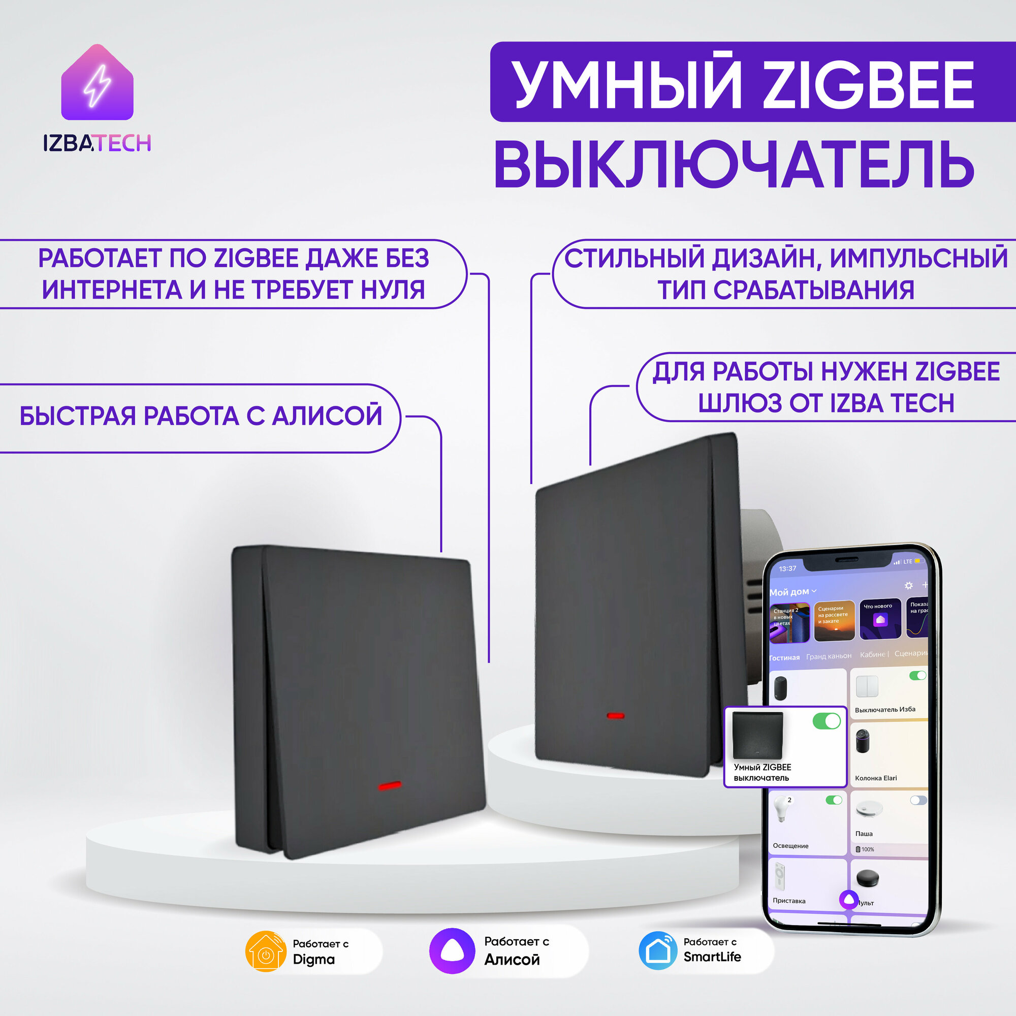 Умный выключатель одноклавишный черного цвета Zigbee без нуля для Яндекс Алисы импульсный с подсветкой