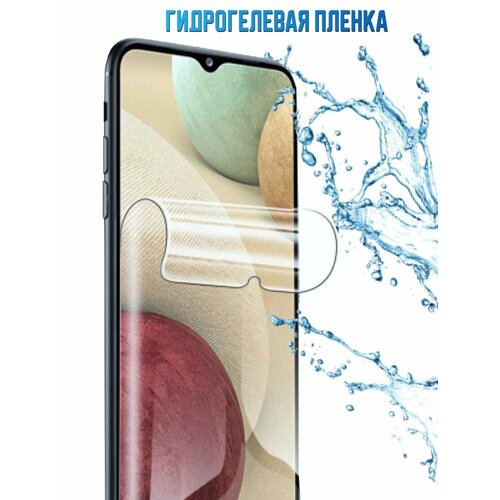 Комплект 2 шт. Гидрогелевая защитная пленка (не стекло) для Tecno Pop 5 , глянцевая, на дисплей комплект 2 шт гидрогелевая защитная пленка не стекло для tecno pop 7 pro глянцевая на дисплей