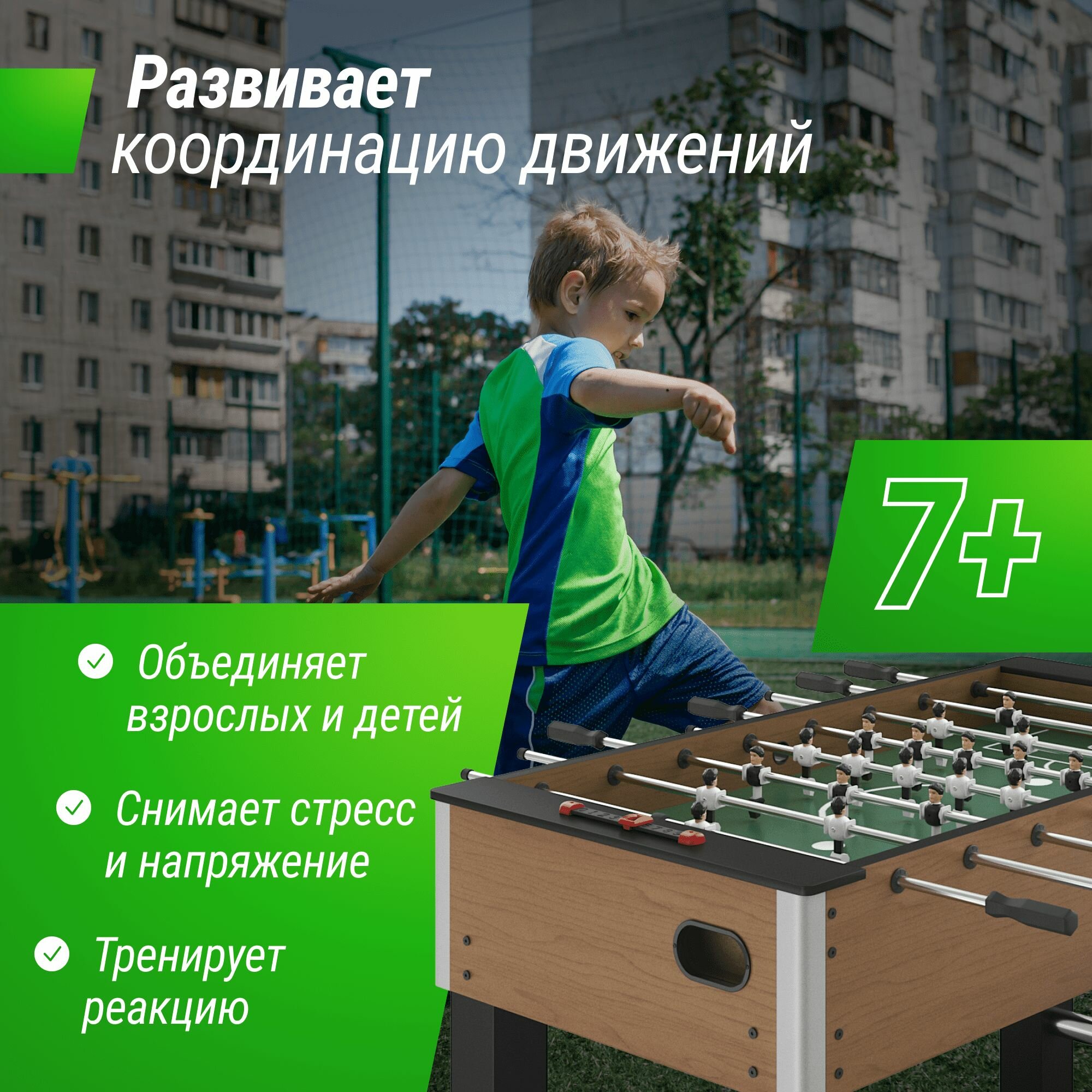 Игровой стол UNIX Line Футбол Кикер 140х74 cм, настольная игра для детей и взрослых, большой напольный футбол UNIXLINE