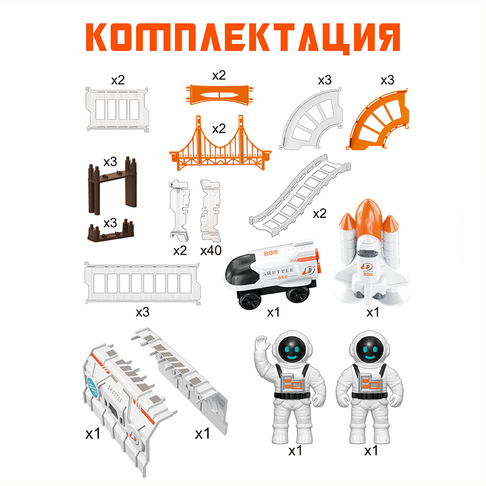 Гибкий трек с машинкой-луноходом "Космос" — фото 1