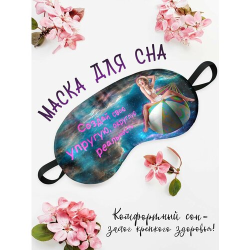 фото Маска для сна , черный филя
