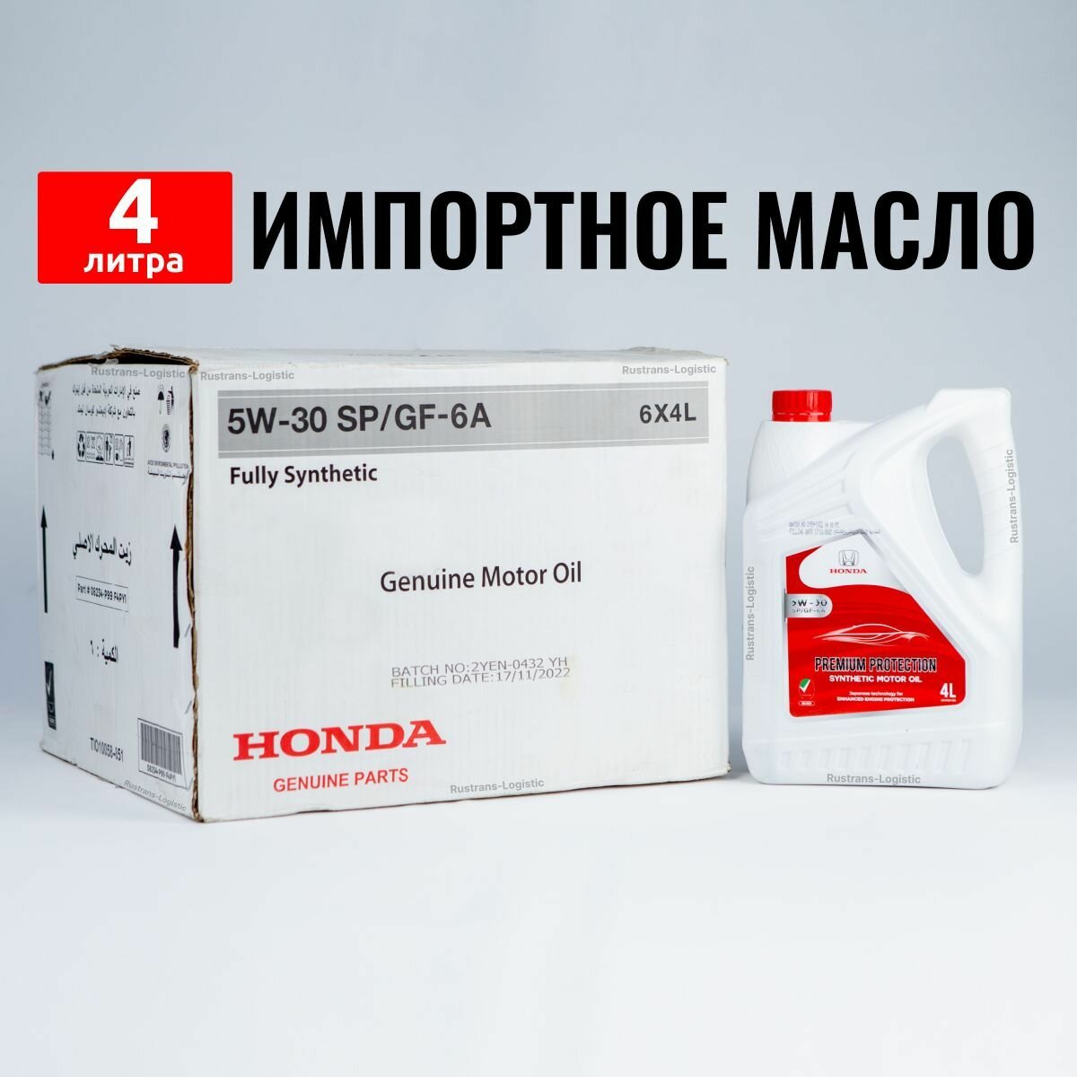 Масло моторное Honda SP 5W-30 (Дубай), 4л + бирка масло для автомобиля 08234P99F1PY1