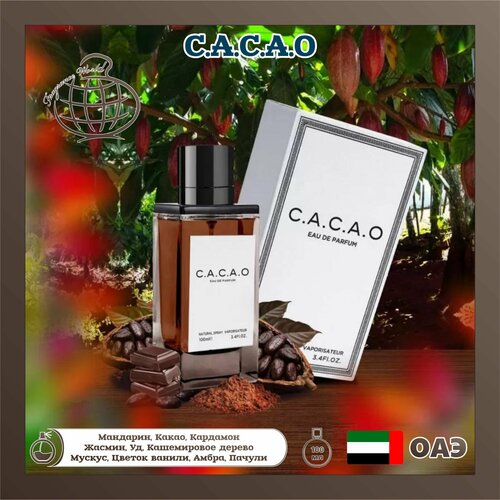 Арабский парфюм унисекс восточный c.a.c.a.o, Fragrance World, 100 мл арабский парфюм унисекс aqua pura fragrance world 70 мл