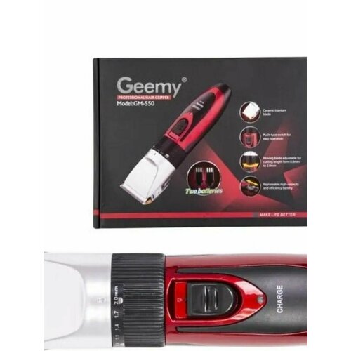 Машинка для стрижки волос бороды и усов 2 аккумулятора 4 насадки Geemy 195000₽