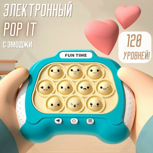 Электронный ПОП ИТ 120 уровней электронный POP IT 4 режима игры поймай суслика 486₽