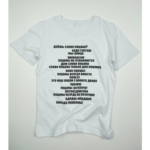 фото Футболка, размер 86, белый frolov46