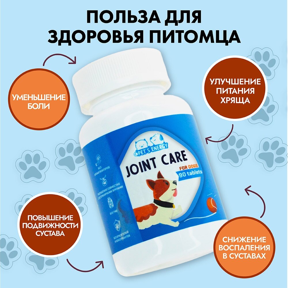 Витамины для собак для суставов 90 таблеток глюкозамин хондроитин. Лакомства для собак, витаминизированное. Кормовая добавка