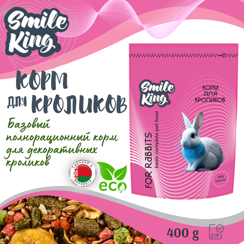 Корм для кроликов "Smile King" 400г