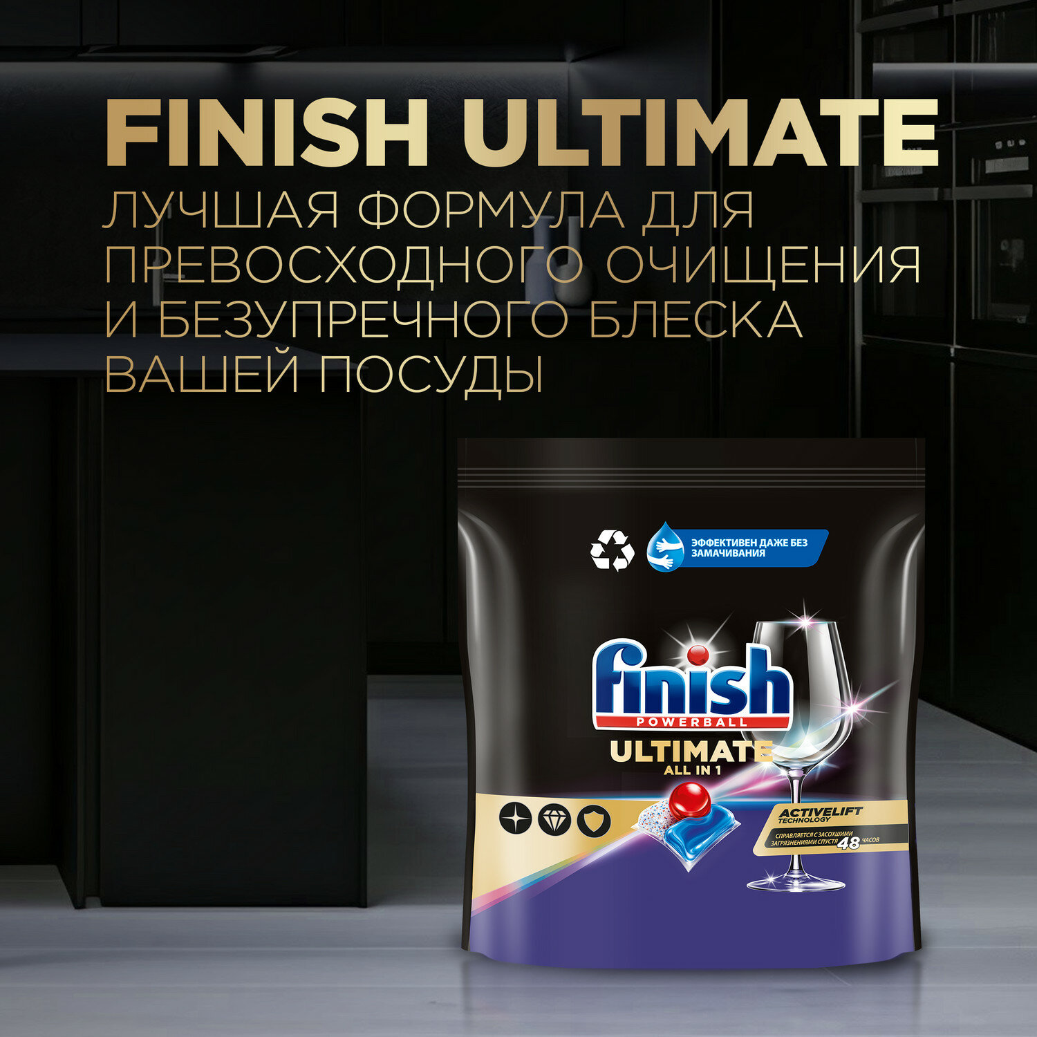 Капсулы для посудомоечных машин Finish Ultimate 30шт - фото №14
