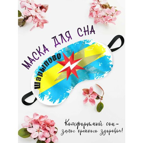 фото Маска для сна , голубой филя флаги