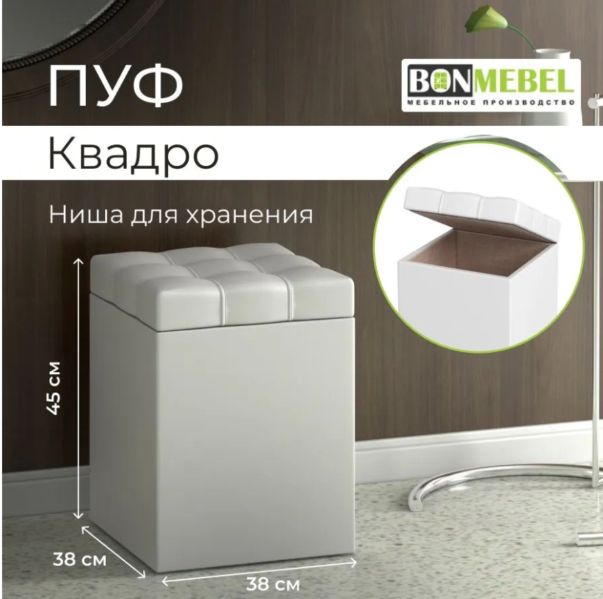 фото Пуф Квадро