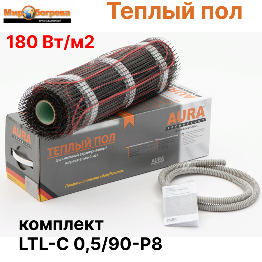 Комплект теплого пола AURA LTL-C-P8 0,5 м3 90Вт