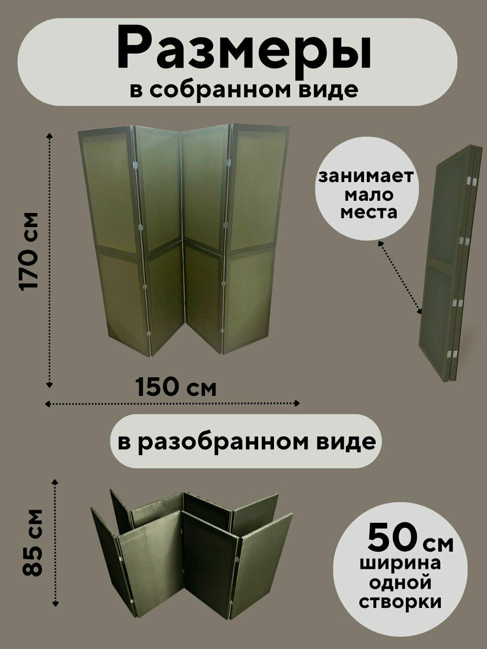 Ширма перегородка 4-х секционная раскладная для зонирования - фотография № 2