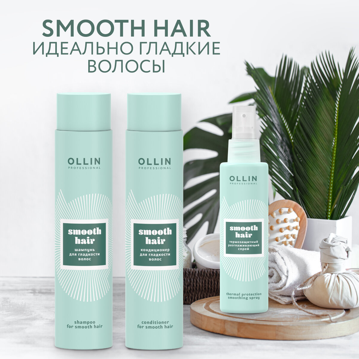 Ollin Professional Кондиционер для гладкости волос Conditioner for smooth hair 300 мл (Ollin Professional, ) - фото №13