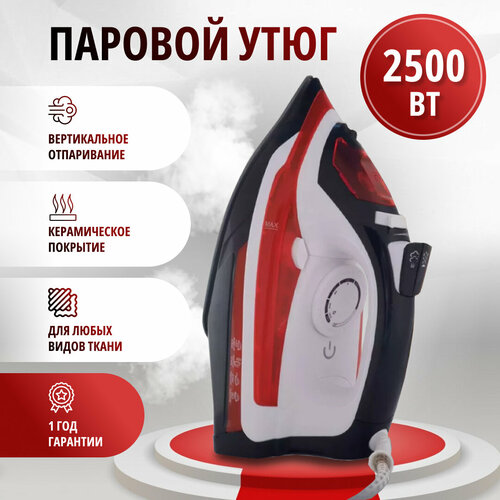 Паровой утюг King Professional KC-3001 черныйбелыйкрасный 216700₽