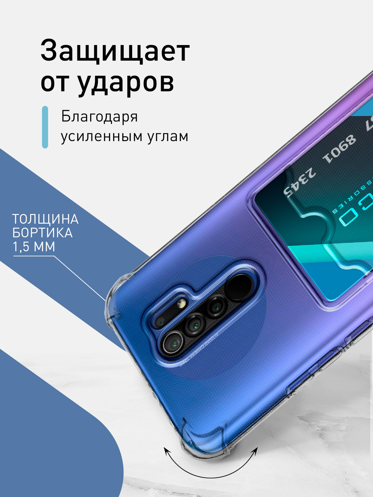 Чехол с кармашком для карты на Xiaomi Redmi 9 (Сяоми Редми 9, Ксиаоми) противоударный чехол-накладка ROSCO с защитой модуля камер, прозрачный