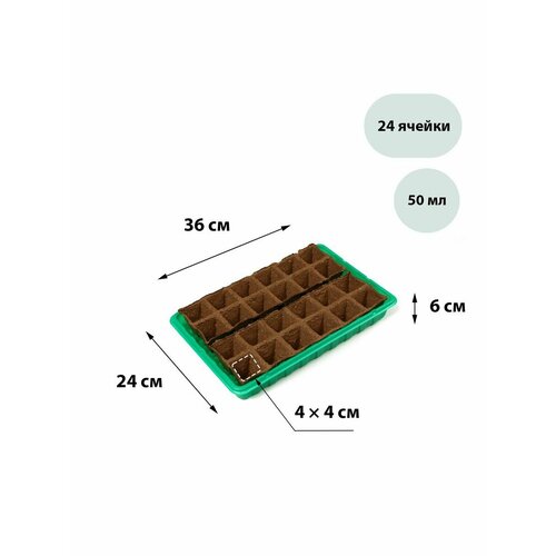 Кассеты для рассады Садовод 0 зеленый