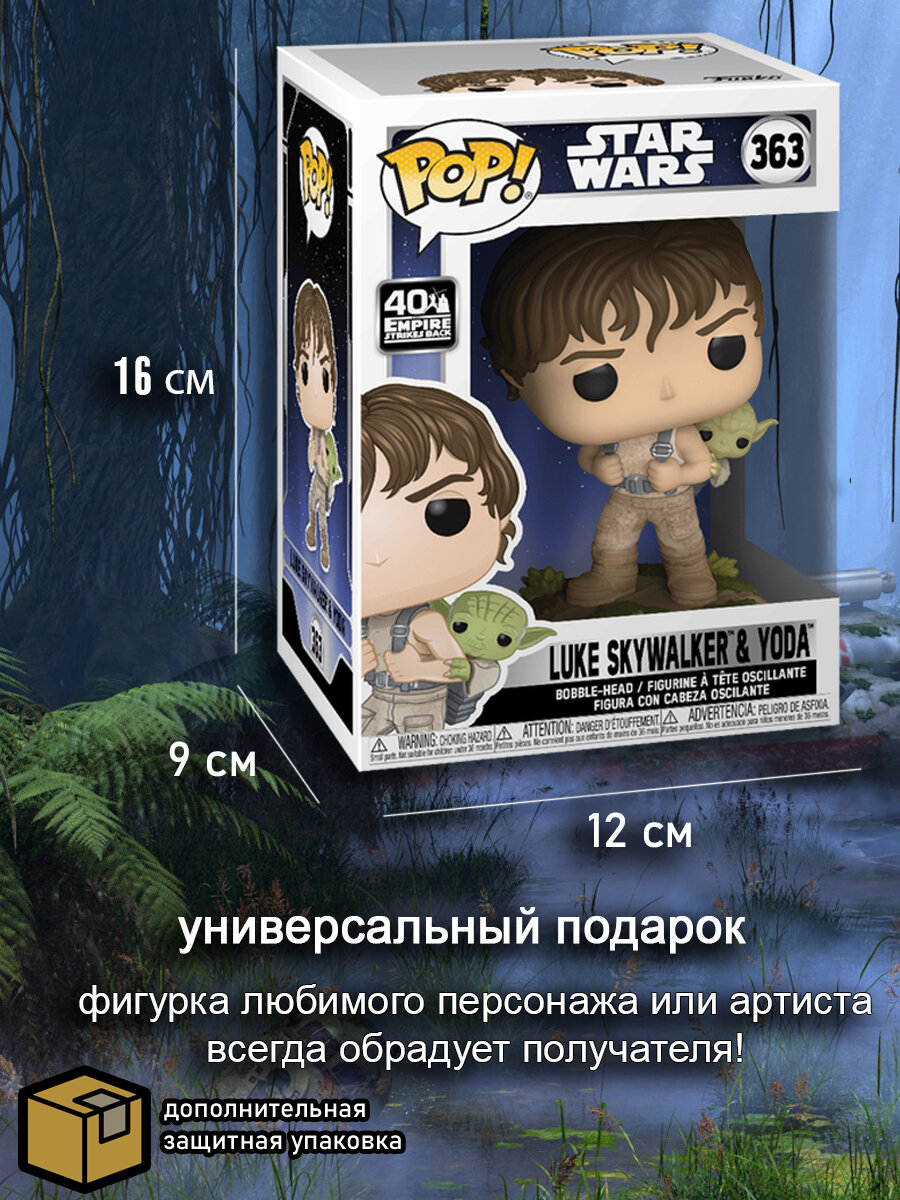 Фигурка Funko POP! Звездные войны: Тренировка Люка с Мастером Йода - фото №17