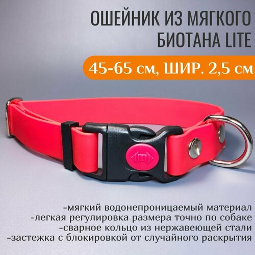 R-Dog Ошейник из мягкого биотана Lite, пластиковая застежка с фиксатором, цвет красный, длина 45-65 см, ширина 2,5 см