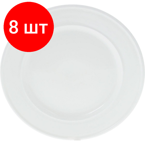 Комплект 8 штук, Тарелка пирожковая, Wilmax белая, фарфоровая 15 см WL-991004/991238