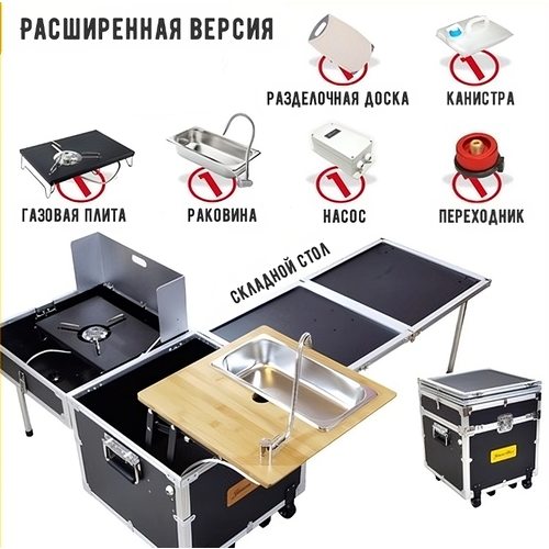 фото Мобильная кухня redev