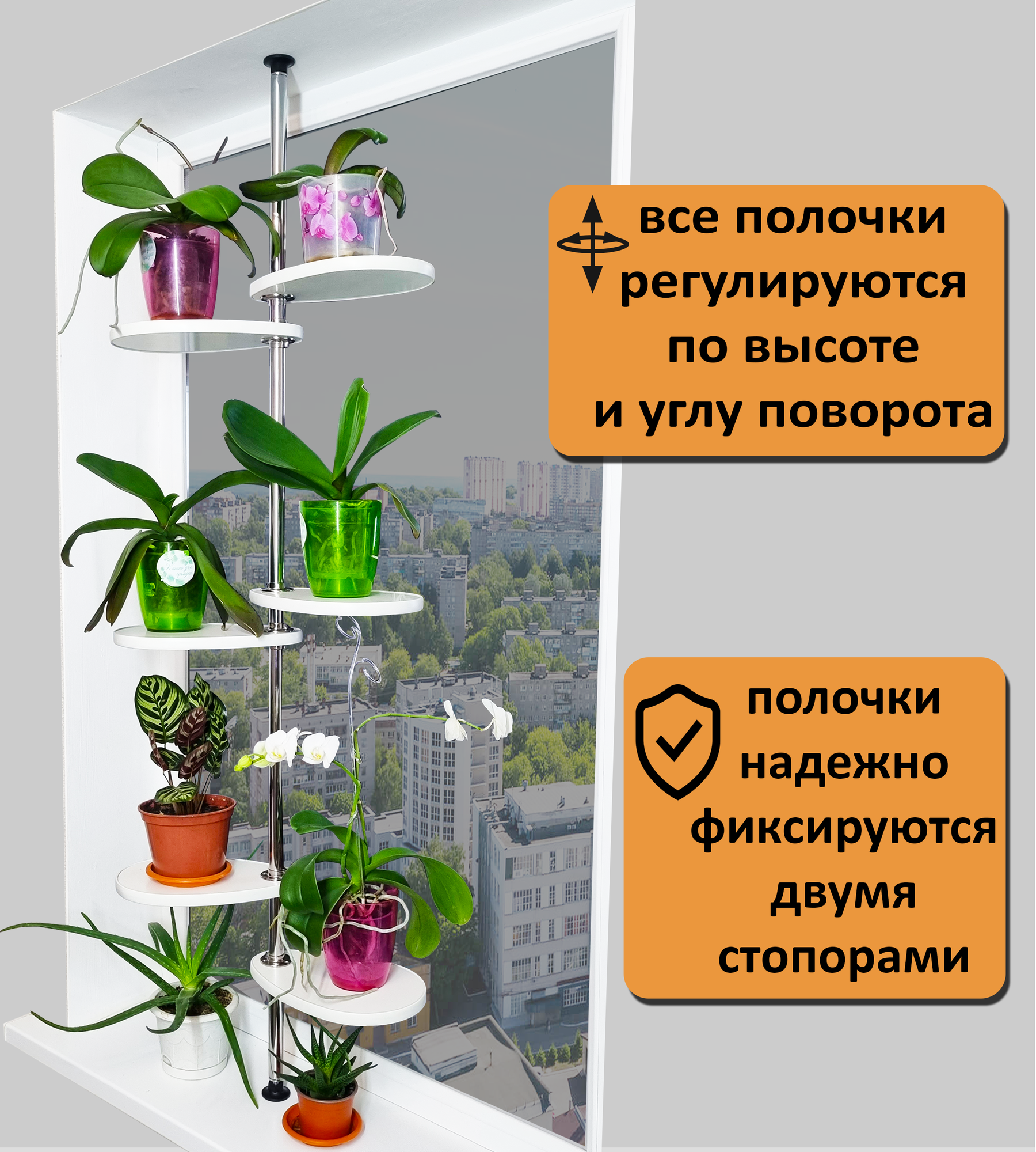 Полка для цветов на подоконник М/6. Высота 155-160 см. 6 полочек 30х20 см, белый.