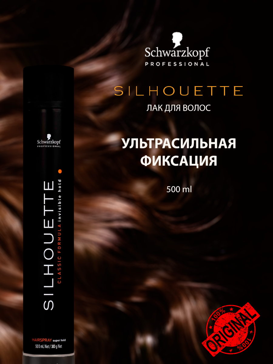 Silhouette Pure Hairspray Лак ультрасильной фиксации 500 мл