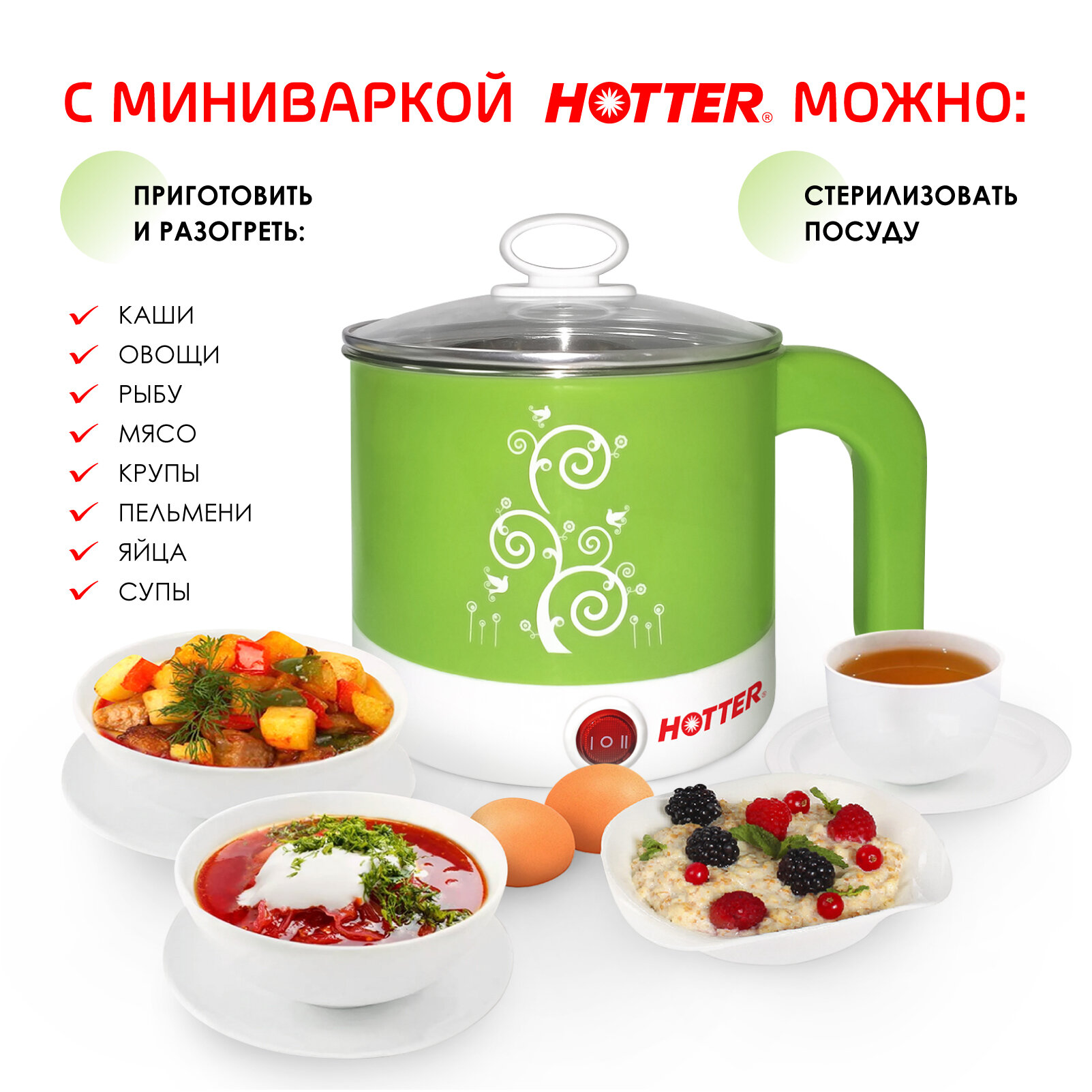 Мини-кастрюля электрическая HOTTER HX-555, чаша из нерж. стали, 0,9 л, 2 режима работы, для путешествий, работы, дачи, дома