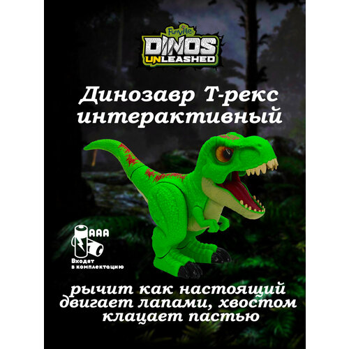 Игрушка фигурка Dinos Unleashed динозавр Т-рекс со звуковыми эффектами игрушка dinos unleashed динозавр т рекс t rex со звуком и движениями зеленый 22 см