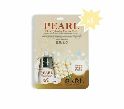 EKEL Тканевая маска для лица с экстрактом жемчуга. Pearl Ultra Hydrating Essence Mask 5pcs.