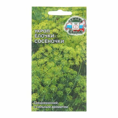 Семена Укроп Елочки-сосеночки, 2 г набор семян семена зелени пряностей трав для сада и огорода редис лук укроп и др