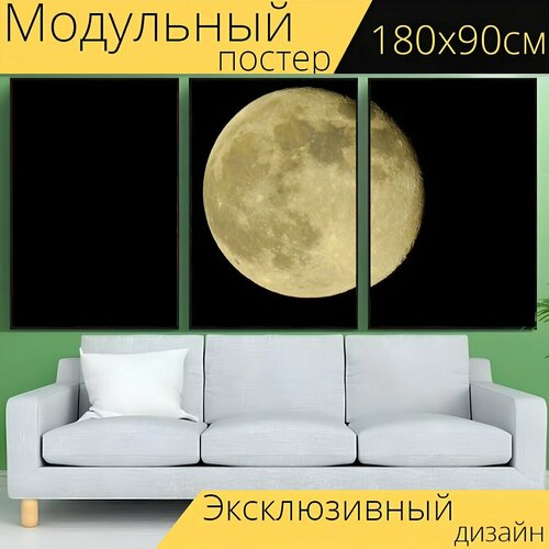 Модульный постер "Луна, каждую ночь, небо" 180 x 90 см. для интерьера