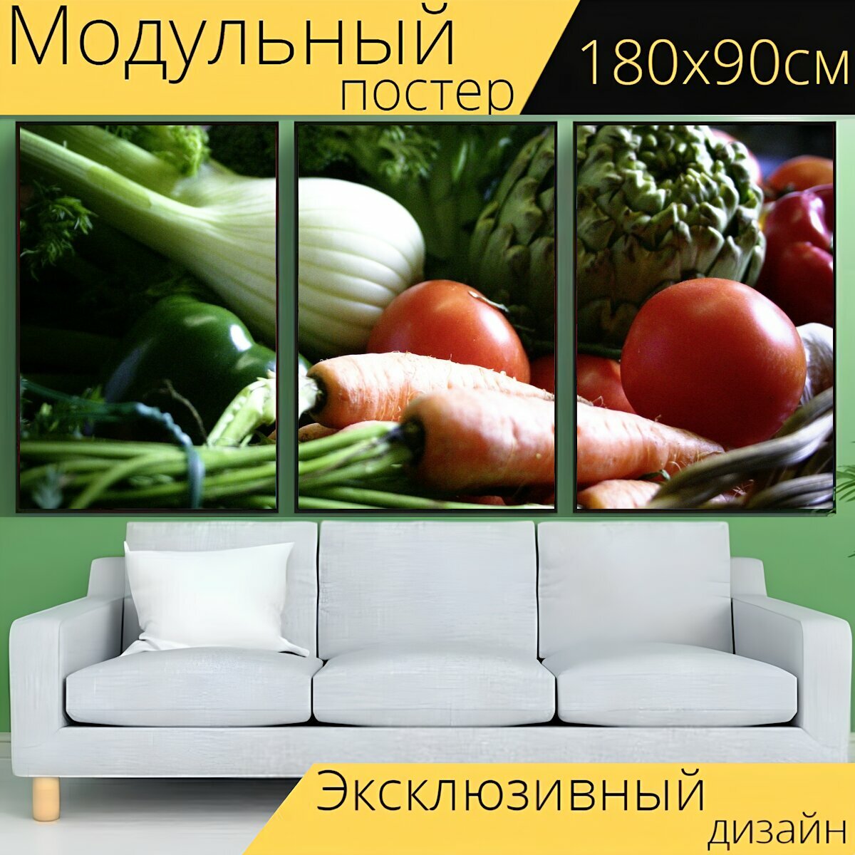 Модульный постер "Овощи, корзина, морковь" 180 x 90 см. для интерьера