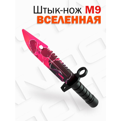 Деревянный штык-нож М9 Байонет Вселенная / M9 Bayonet Universe / PalisWood Words of standoff деревянный штык нож м9 байонет нео нуар кс го m9 bayonet neo noir cs go paliswood