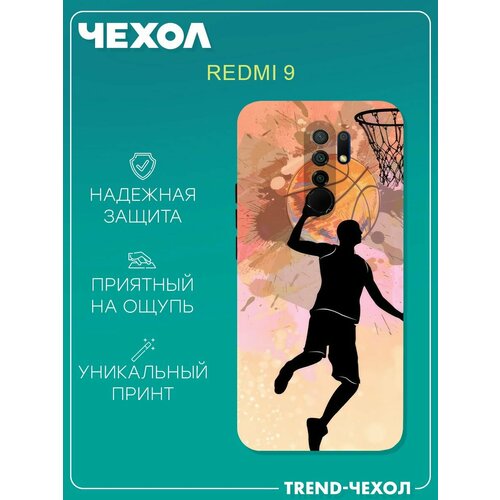 Чехол для телефона Redmi 9 c принтом баскетбол спорт