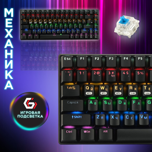 Клавиатура, Игровая клавиатура беспроводная Gembird KBW-G510L, (Outemu Blue), черный клавиатура беспроводная gembird kbw g500l механ bt 5 0 2 4ггц перекл ли outemu blue 68 кл rainbow