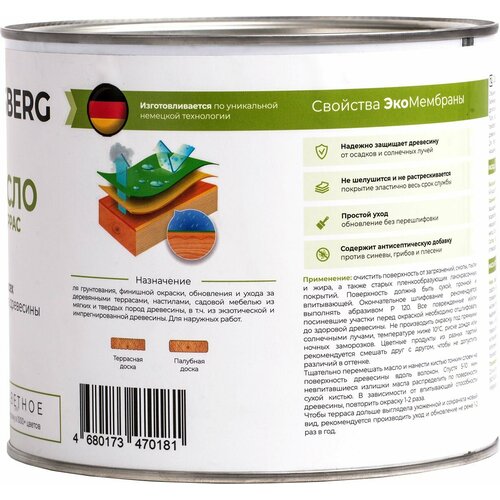 Масло для террас Dusberg 2 л шелковисто-глянцевое бесцветное