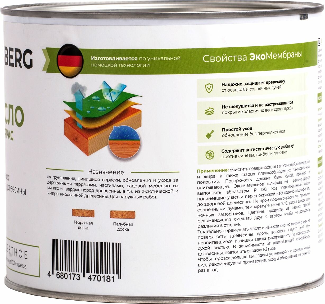 фото Масло для террас и садовой мебели Dusberg 2120