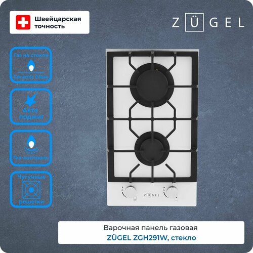 Варочная поверхность газовая ZUGEL ZGH291B