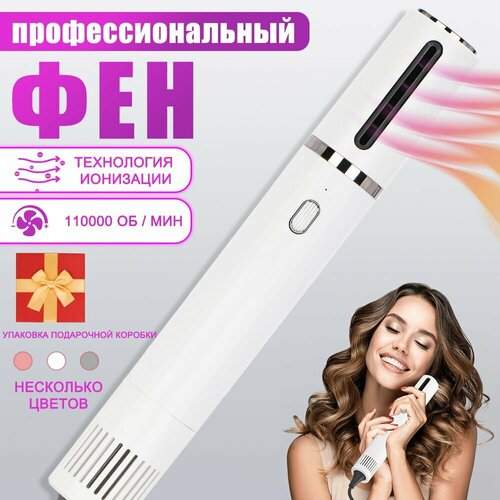 Фен для волос HAIRDRYER белый 516100₽