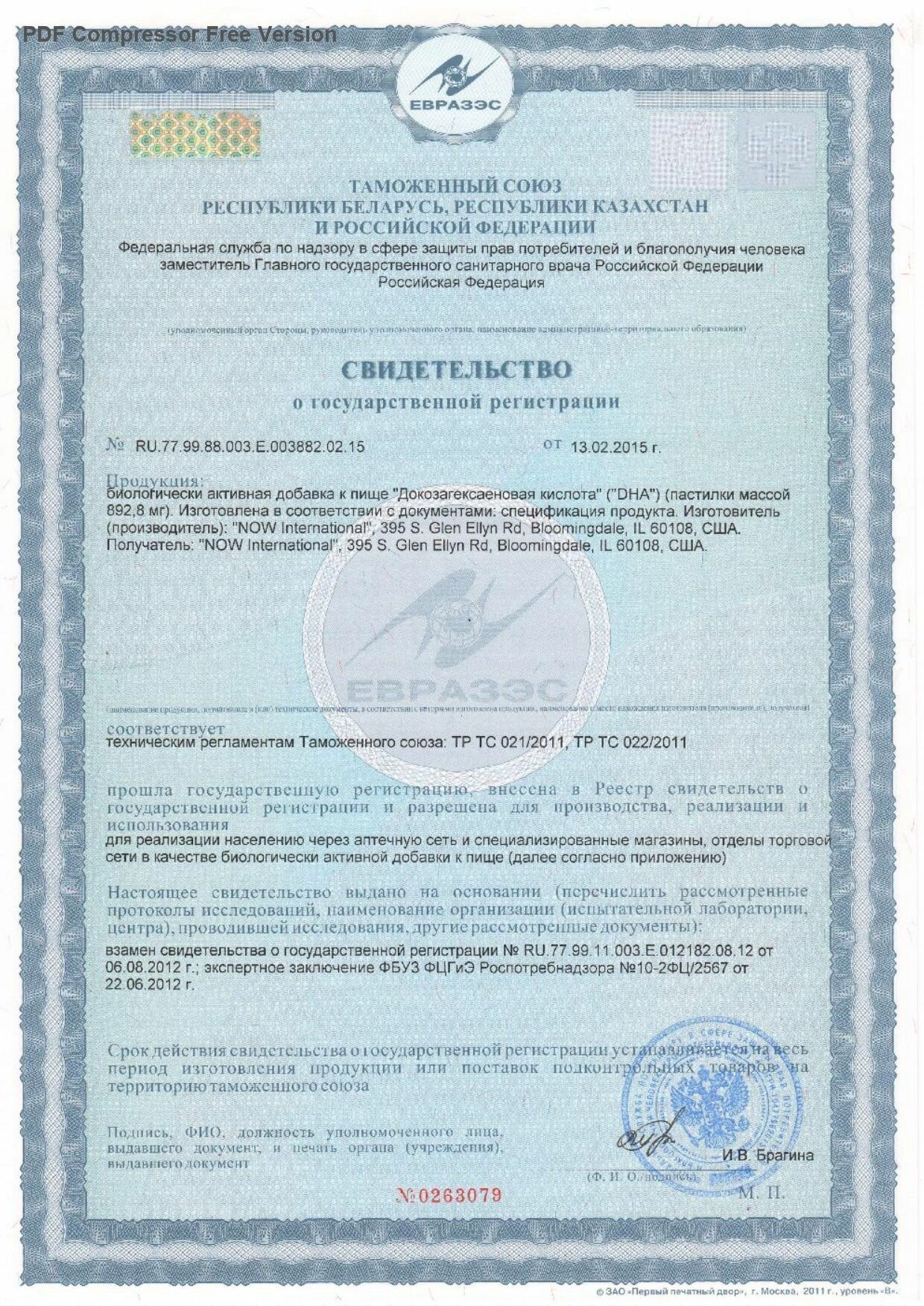 ДГК Омега-3 для Детей NOW KIDS DHA Chewable 100 mg 60 жевательных капсул — фото 1