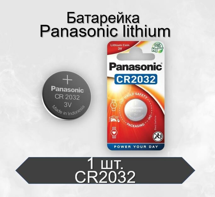 Батарейка Panasonic CR 2032 Bli 1 Lithium (CR-2032EL/1B) - фото №16