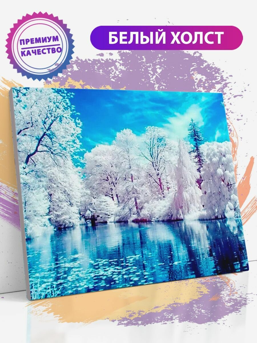 Картина по номерам на холсте с подрамником, "Зима, зимний лес, озеро, снег", 40х50 см
