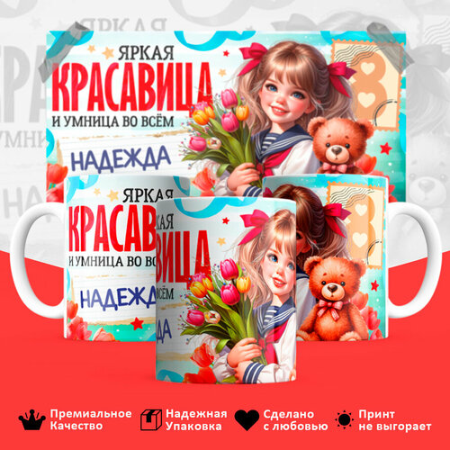 Кружка с принтом 8 марта 