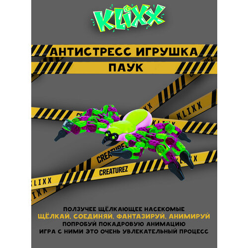 Антистресс игрушка Klixx Creaturez Паук зеленый