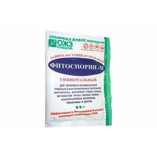 Средство Фитоспорин-Универсал от грибк и бактер болезней 30 г биофунгицид фитоспорин м 10 г